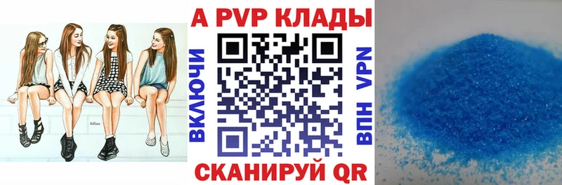 А ПВП кристаллы  Купить  Кудымкар 
