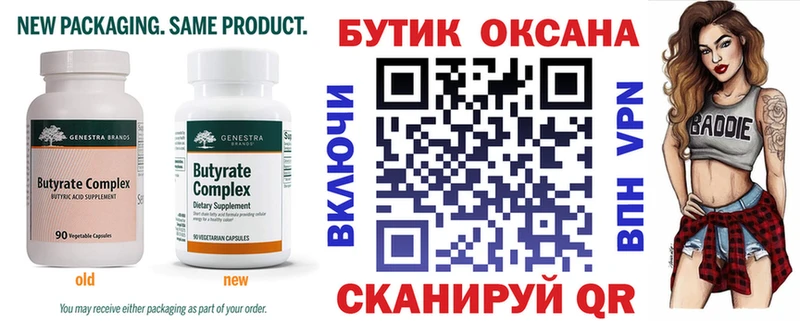 Бутират 99%  Купить  Кудымкар 