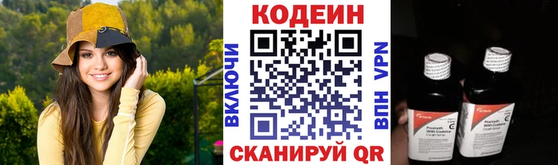 Купить закладки  Кудымкар  Кодеиновый сироп Lean Purple Drank 