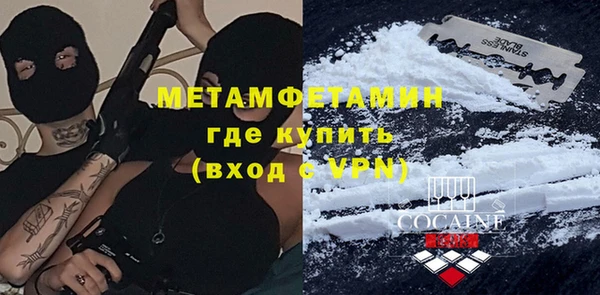метамфетамин Волоколамск