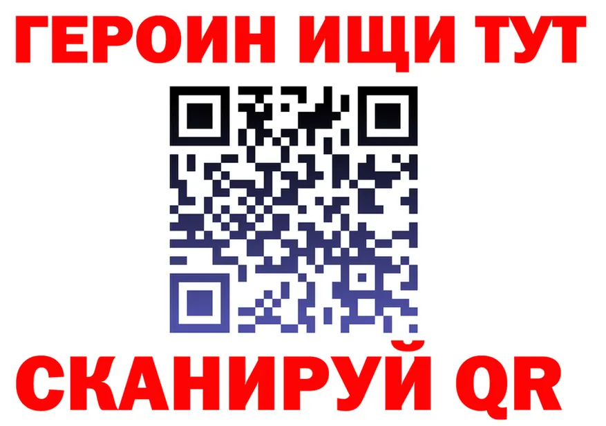 ГЕРОИН хмурый зеркало это mega Кудымкар
