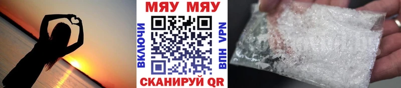 Купить где  Кудымкар  МЯУ-МЯУ 4 MMC 